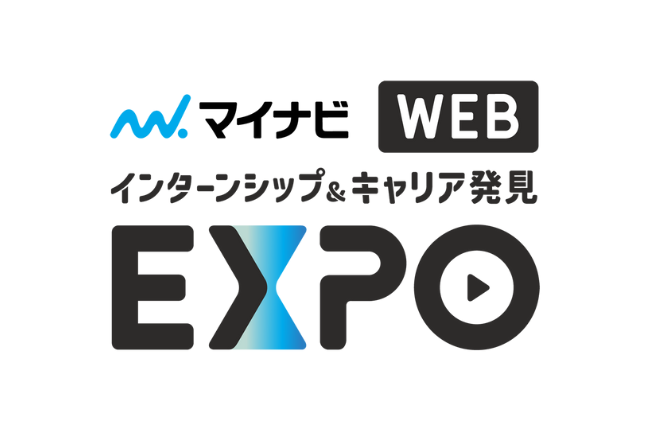 10/19@WEB マイナビイベントに出展します！